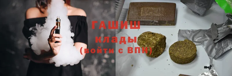 Гашиш hashish  omg зеркало  Рязань 