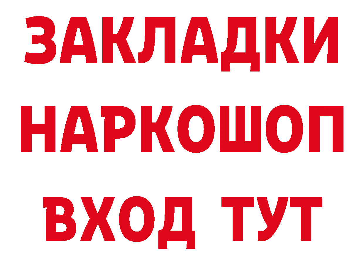 Бутират BDO 33% зеркало нарко площадка mega Рязань